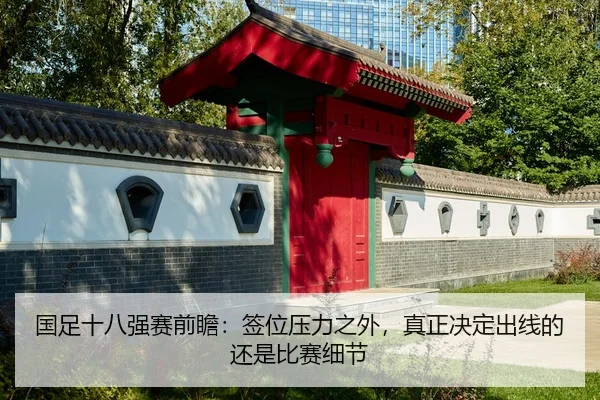 guo-zu-shi-ba-qiang-sai-qian-zhan-qian-wei-ya-li-zhi-wai-zhen-zheng-jue-ding-chu-xian-de-hai-shi-bi-sai-xi-jie-3-811.jpg